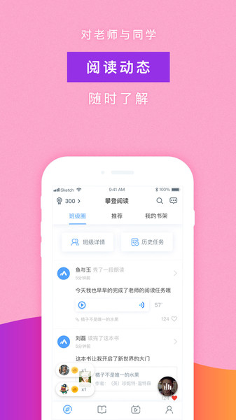 攀登阅读app截图3