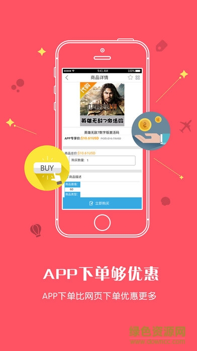 海外点卡充值最新版截图4