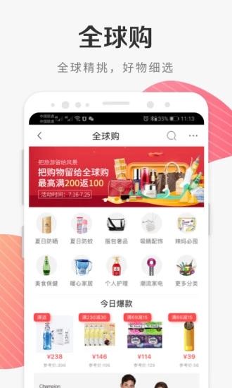 i百联app截图3