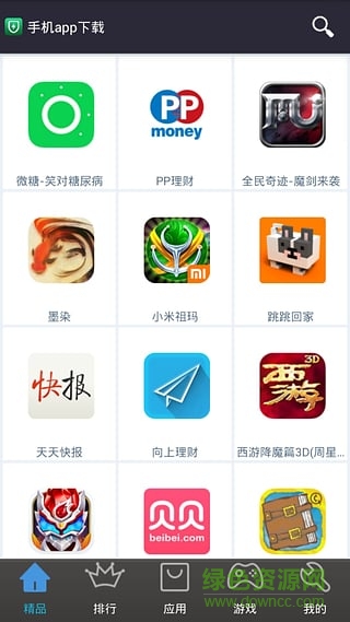 免费应用中心手机版截图3