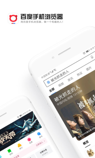 百度浏览器4.0旧版本截图1