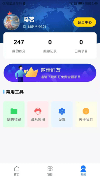 路桥地图最新版截图2