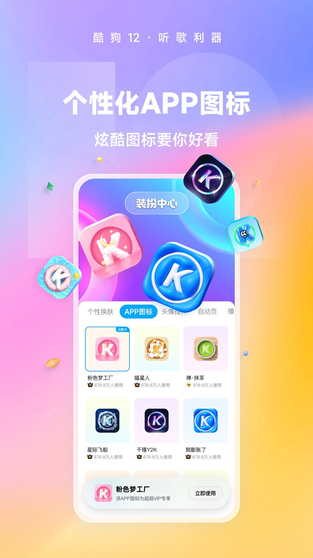 手机酷狗音乐app截图2