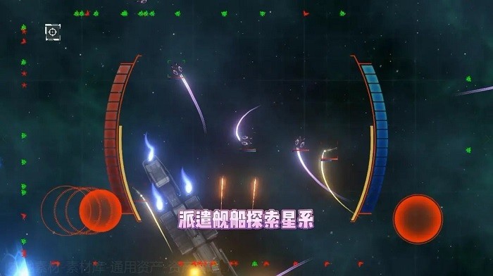 星际穿越模拟器截图2