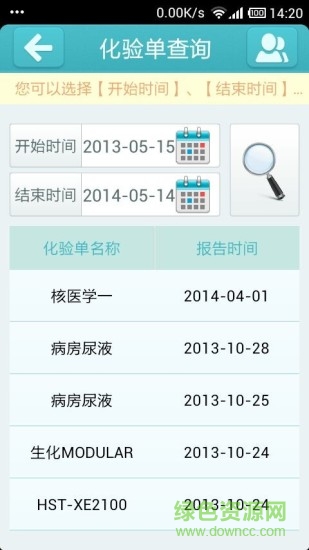 掌上苏北人民医院app(掌上移动医院)截图3