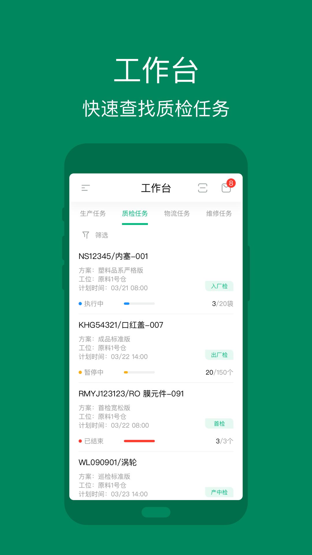 黑湖智造app截图3