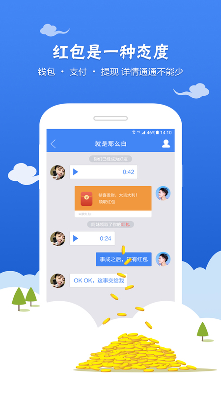 叫我APP下载截图4