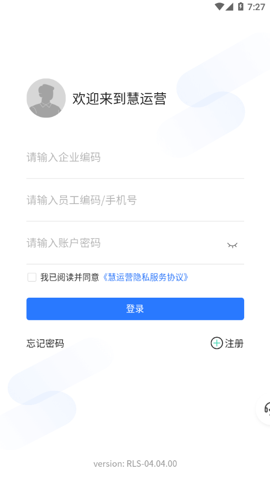 慧运营app截图1