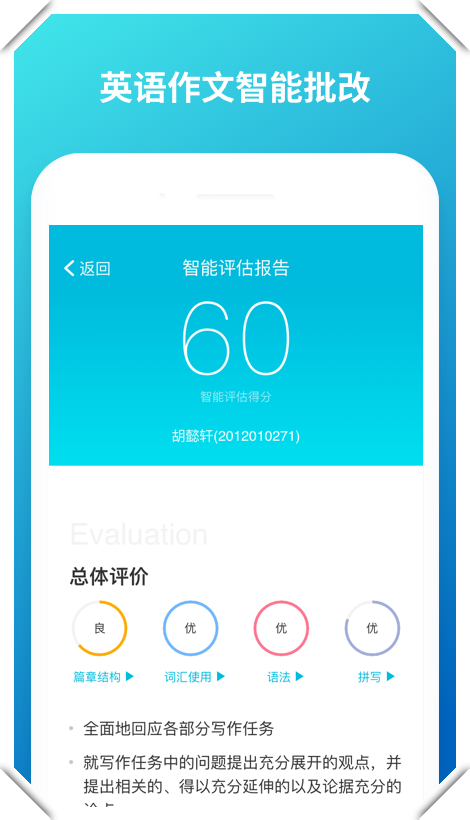 蓝墨云班课app截图4