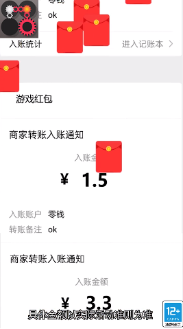 变速齿轮游戏截图3