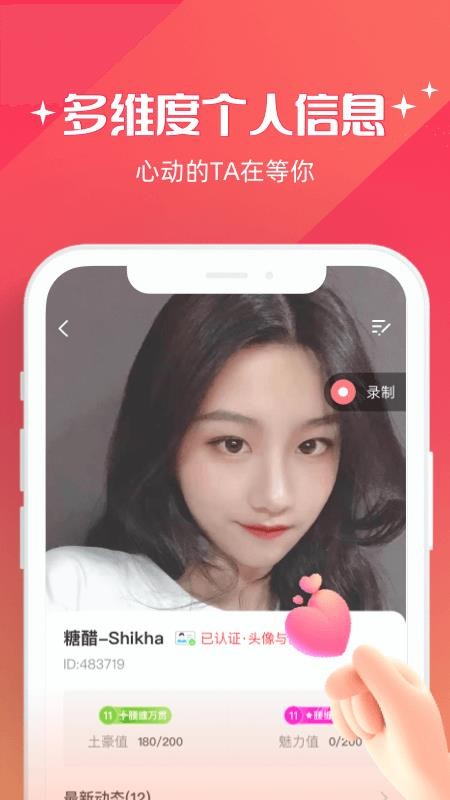 牵爱app截图4