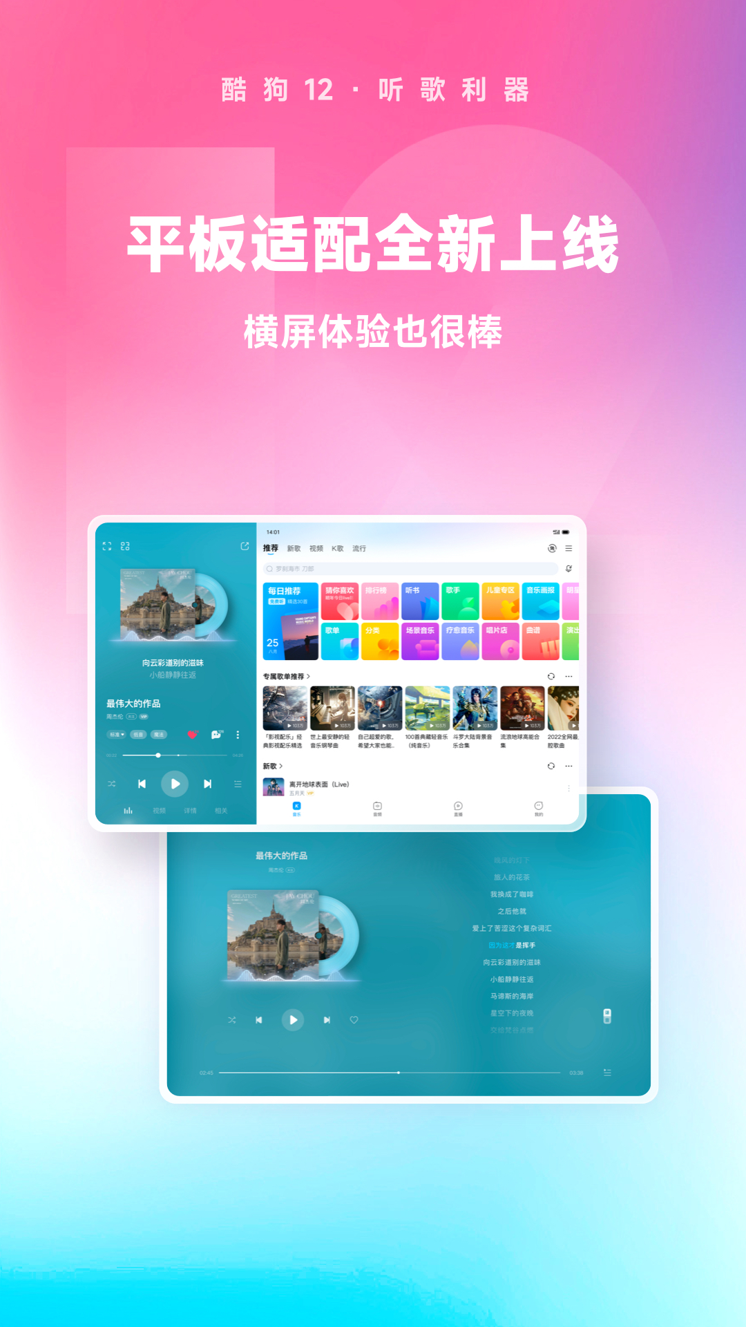 手机酷狗音乐app截图4