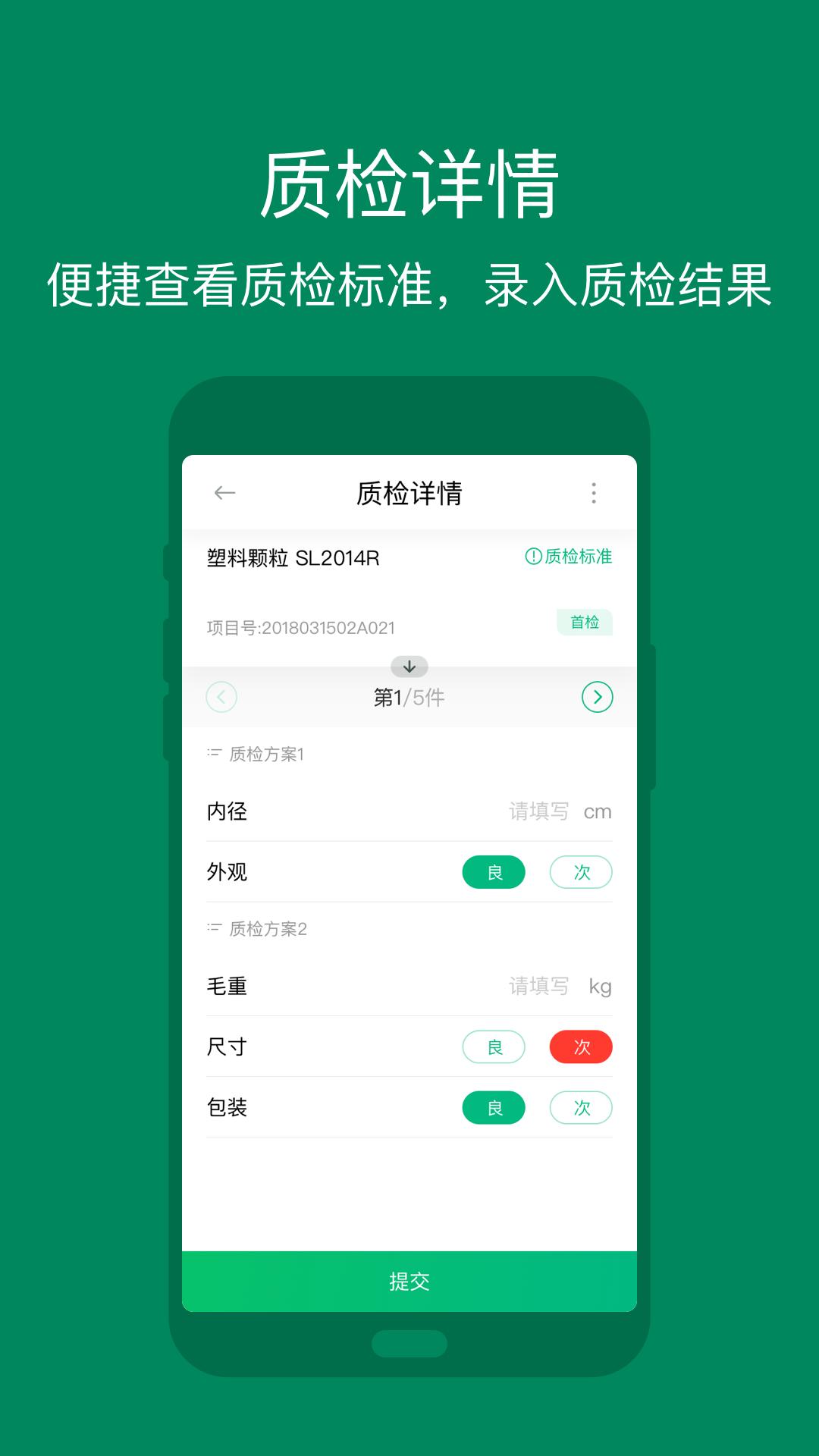 黑湖智造app截图1