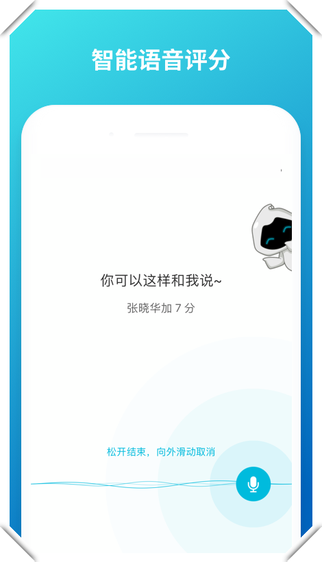 蓝墨云班课app截图1