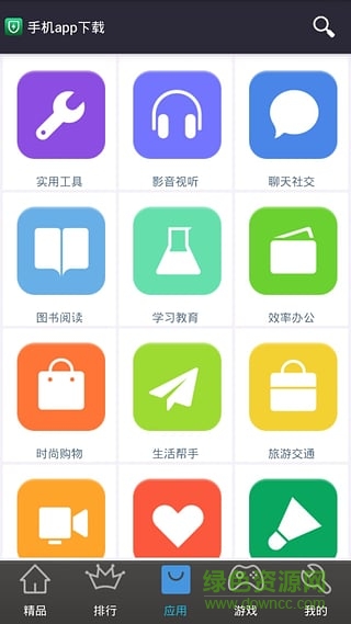 免费应用中心手机版截图1