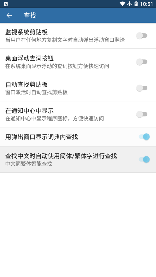 MDict app截图4