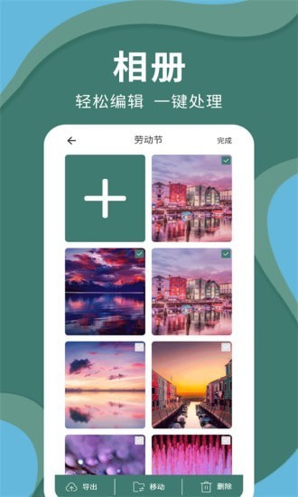 密码云相册免费版截图2