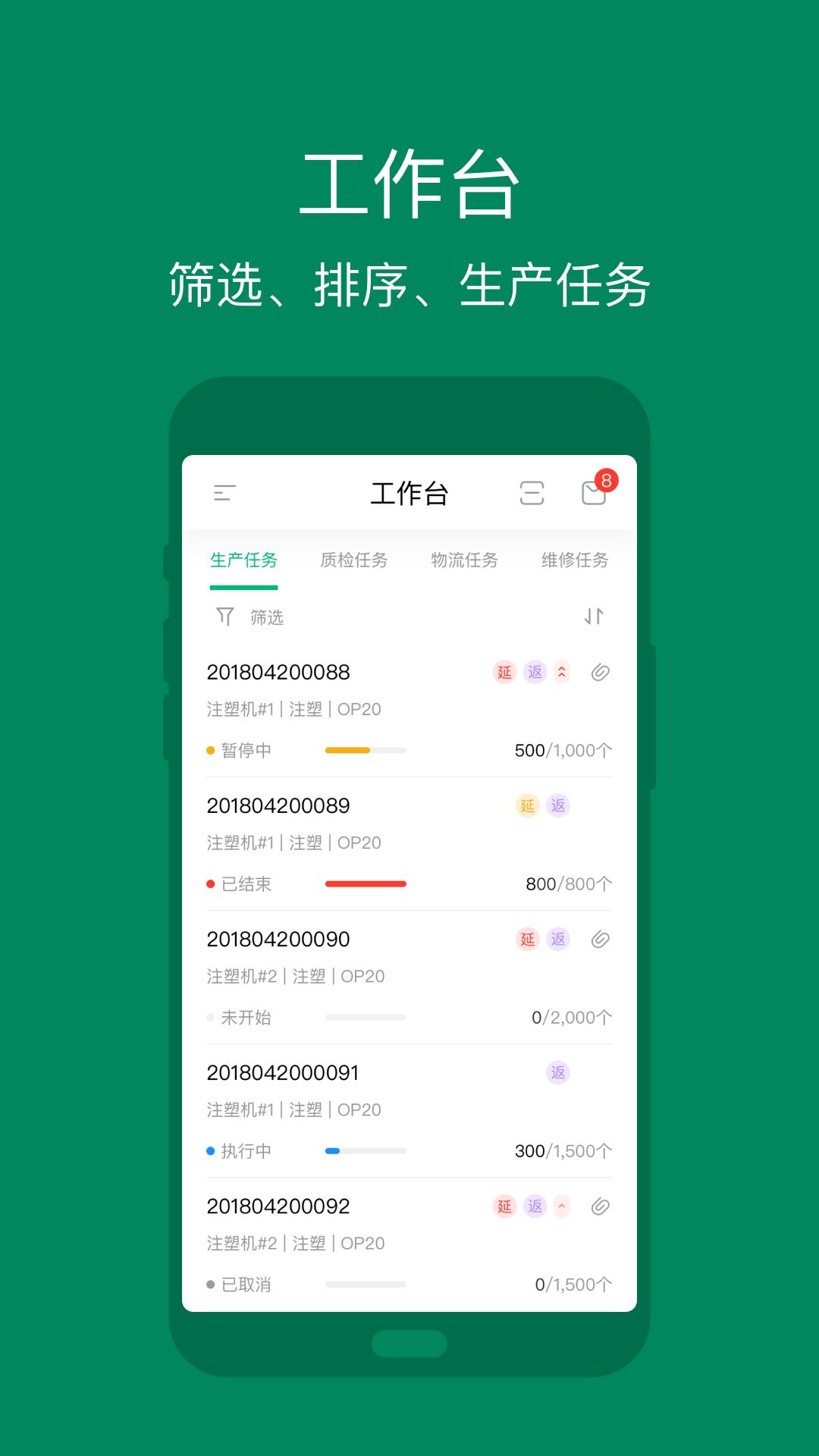 黑湖智造app截图5