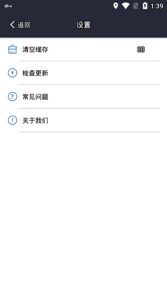 游戏加加app截图4