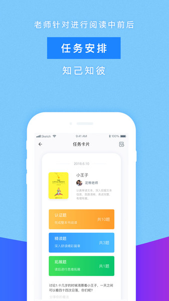 攀登阅读app截图2