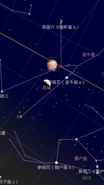 谷歌星空app截图2