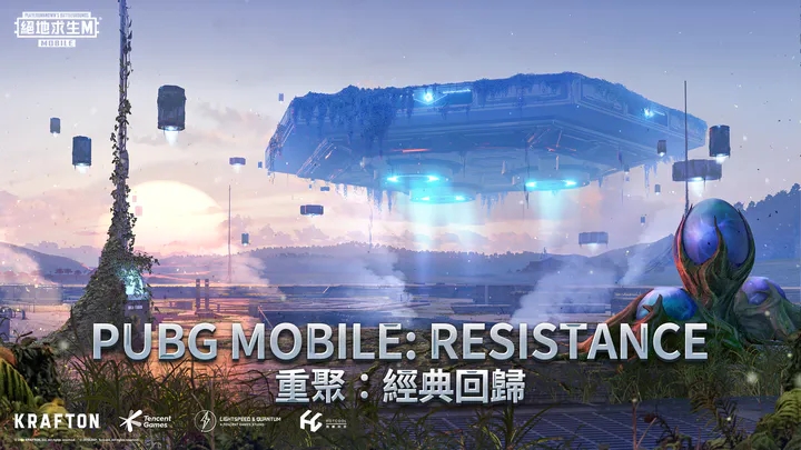 地铁逃生正版2024最新版(PUBG MOBILE)截图1