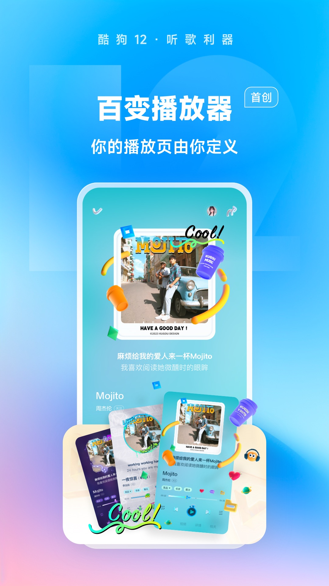 手机酷狗音乐app截图5