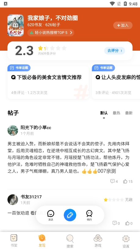 大美书网截图3