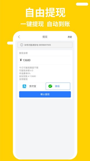 快老火骑手端截图3