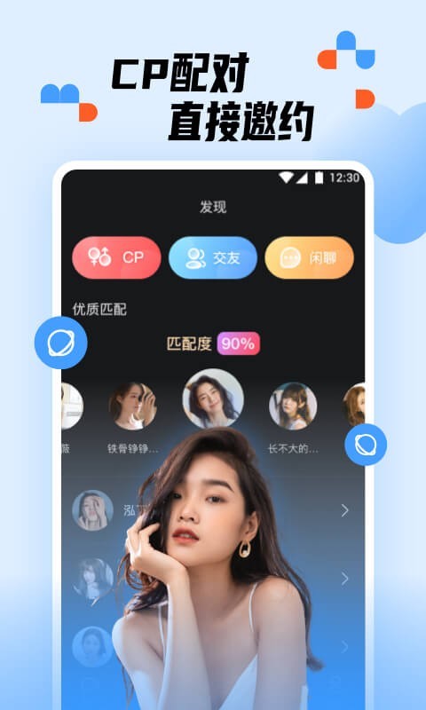 蜜糖app截图3