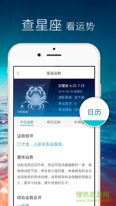 正点闹钟最新版截图1