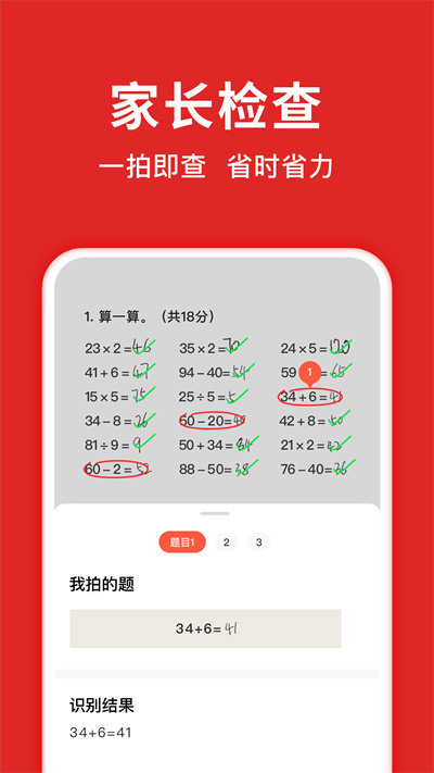 题拍拍软件截图4