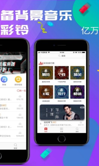 左耳铃声软件截图1