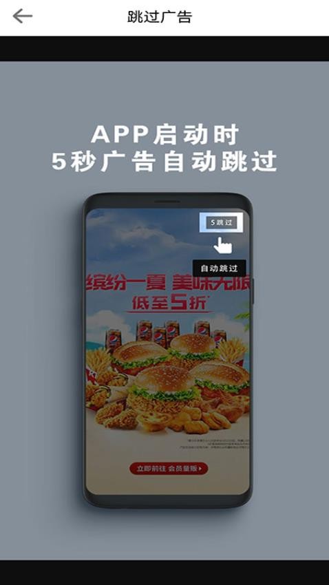 拦精灵软件截图1