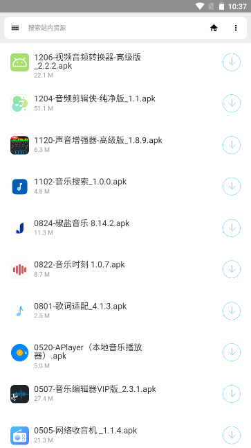 软件盒子截图1