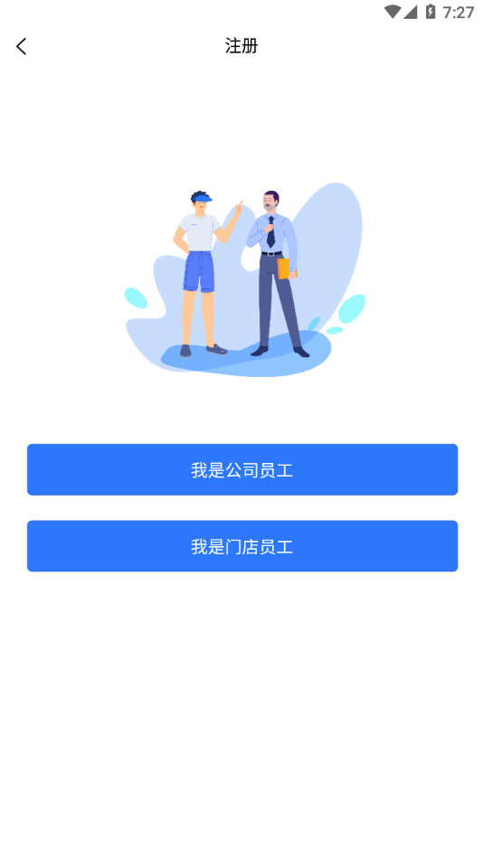 慧运营app截图2