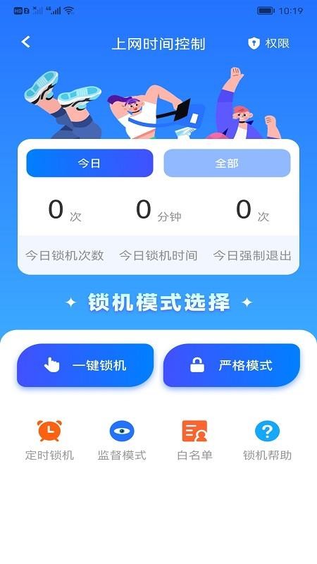 万能上网助手免费版截图2