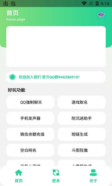 酷盒MINI app截图2