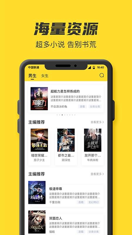 TXT全本免费小说书城软件截图4