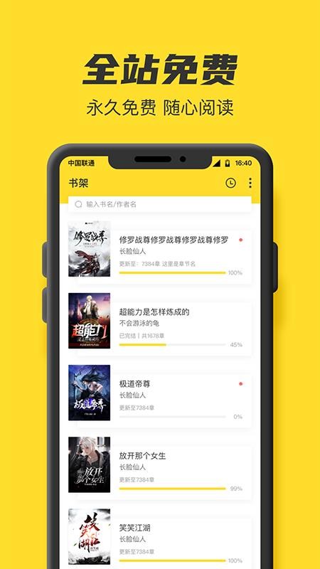 TXT全本免费小说书城软件截图3