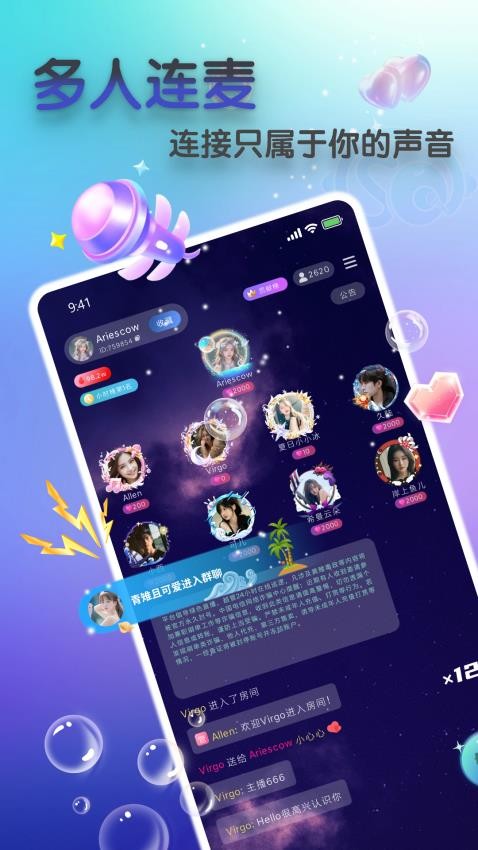 so语音APP截图2