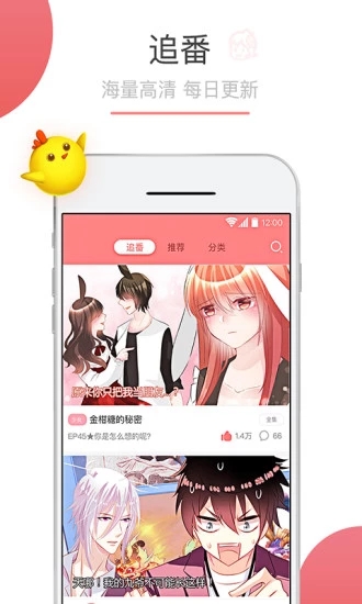 可米酷漫画截图3