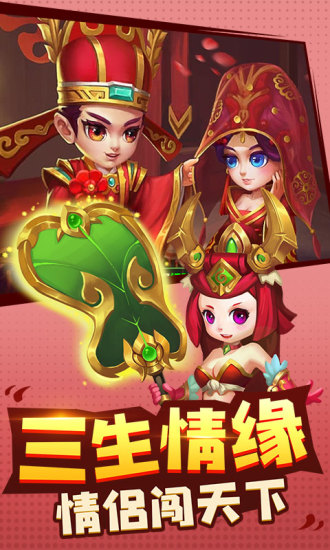 造梦西游3新年版截图2