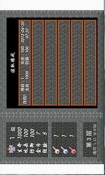 魔塔v1.12安卓版下载截图4