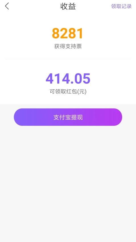 首发APP截图2