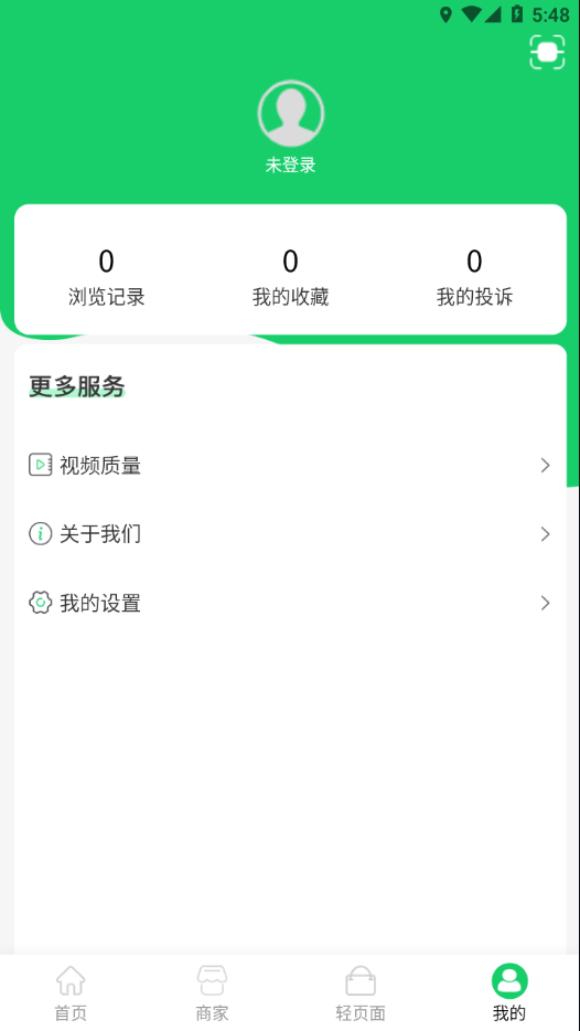 舌尖安全网截图4