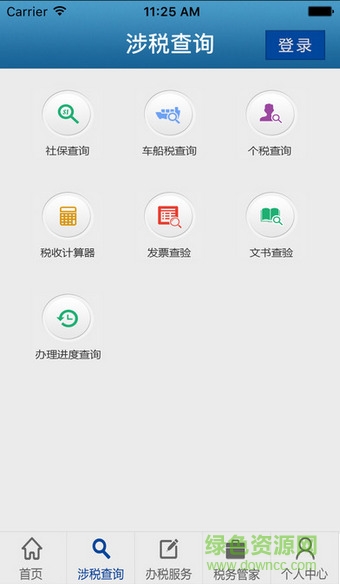 广东地税网上办税大厅截图2