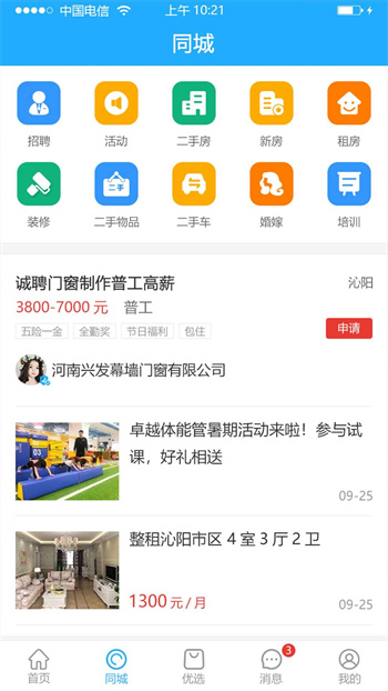 怀府网截图3