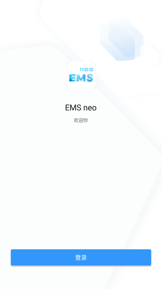 EMS neo app截图2