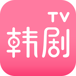 韩剧tv5.7.5